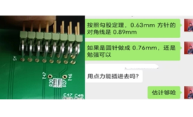 PCB-阻抗-DFM設計