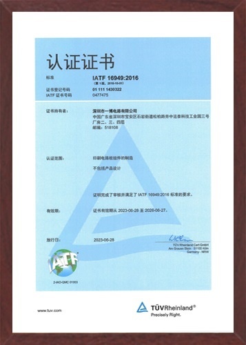 IATF 16949認證