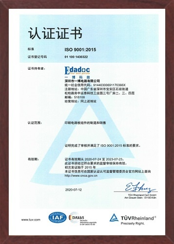 ISO 9001認證