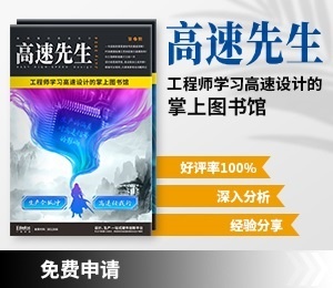 高速先生-申請