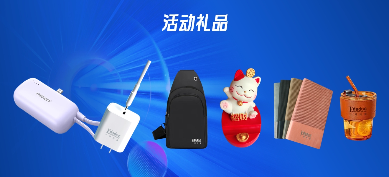 禮品.png